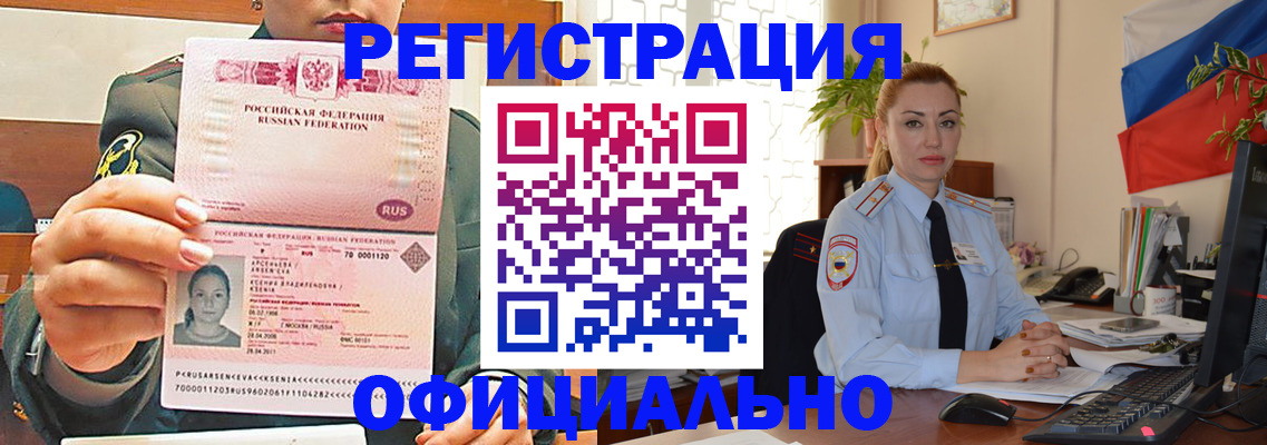регистрация для дет. сада в Свободном